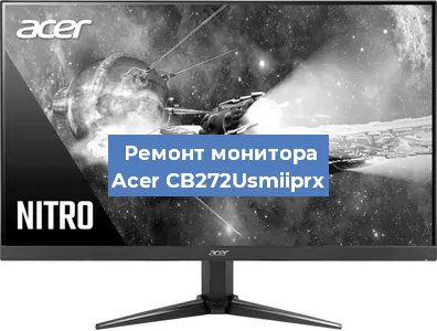 Замена конденсаторов на мониторе Acer CB272Usmiiprx в Москве